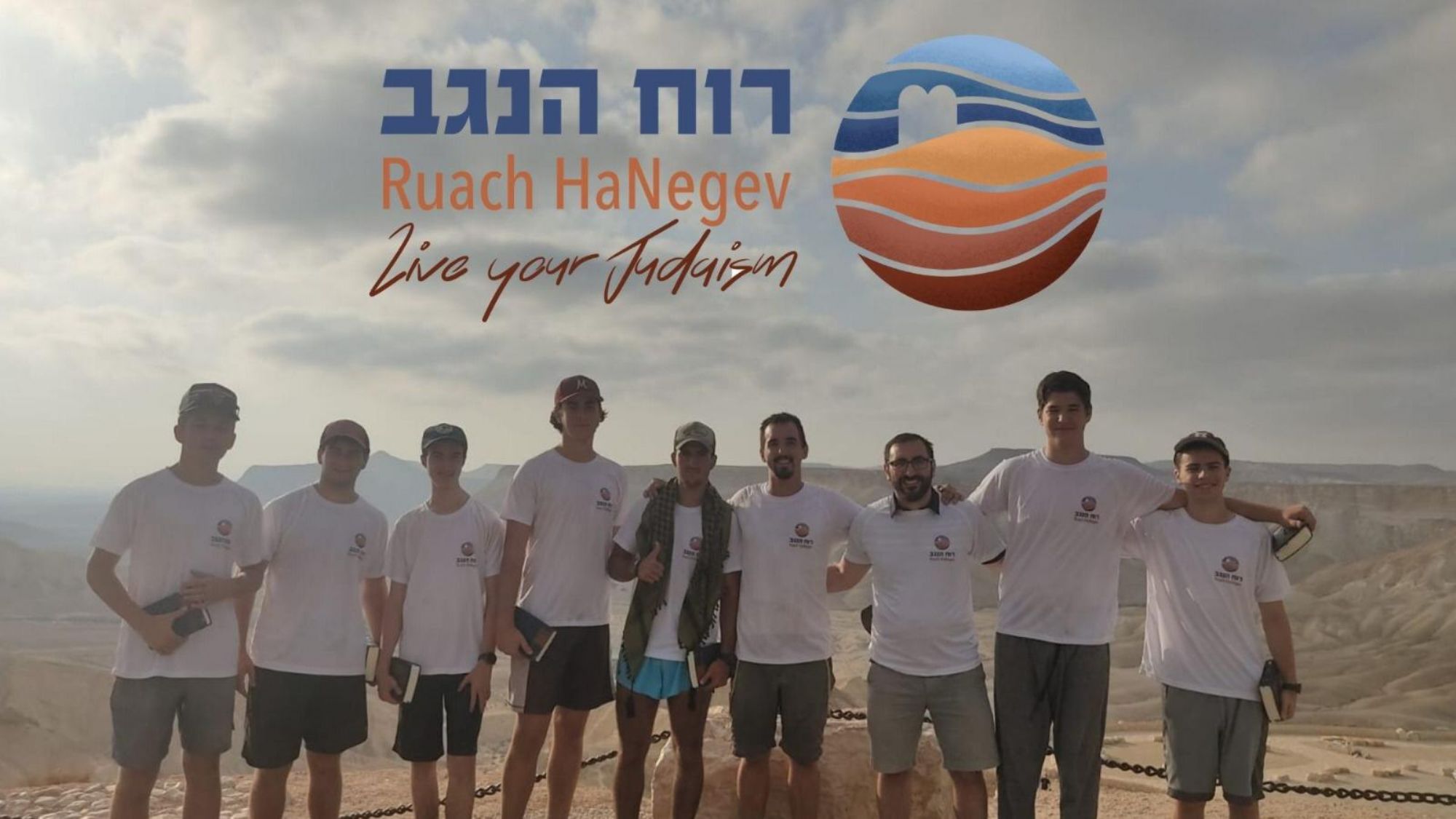 Ruach HaNegev