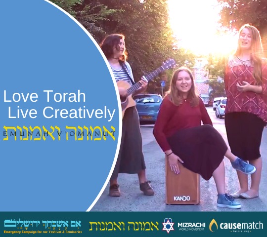 Emunah v'Omanut