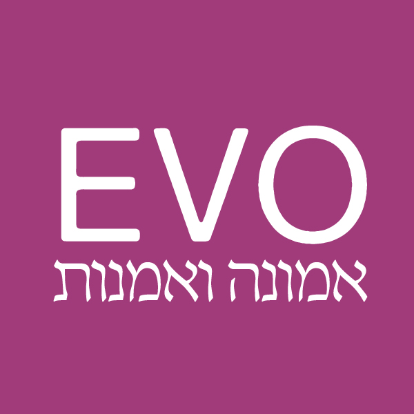 Emunah v'Omanut